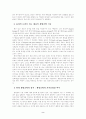 생명공학의 가공할 파괴력 - 황우석 교수가 수행한 인간배아복제 연구가 담고 있는 사회적, 윤리적 문제 2페이지
