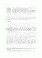 생명공학의 가공할 파괴력 - 황우석 교수가 수행한 인간배아복제 연구가 담고 있는 사회적, 윤리적 문제 4페이지