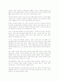 경영혁신에 관하여 2페이지