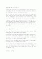 경영혁신에 관하여 4페이지