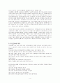 부모교육 프로그램 4페이지