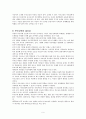 부모교육 프로그램 6페이지