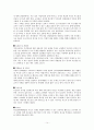 부모교육 프로그램 14페이지