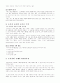 소비자 구매의사 결정과정 4페이지