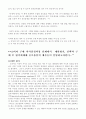 소비자 구매의사 결정과정 5페이지