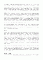 소비자 구매의사 결정과정 6페이지