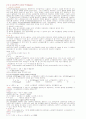 표준용액의 표정과 역가 4페이지