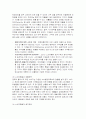 소비자행동에 대하여 4페이지