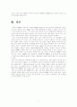 Home Meal Replacement (HMR) 7페이지