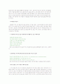 아이들의 편식 5페이지