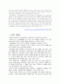  감성마케팅 2페이지