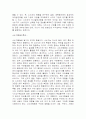  소비자 마케팅에 관한 보고서 2페이지