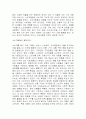  소비자 마케팅에 관한 보고서 3페이지
