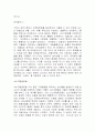  소비자 마케팅에 관한 보고서 5페이지