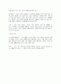  소비자 마케팅에 관한 보고서 7페이지