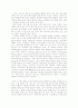  (독후감) 부자의 경제학 빈민의 경제학을 읽고 2페이지