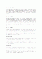  마케팅 근시 2페이지