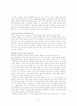  할인점의 마케팅 전략 6페이지