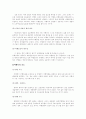  여행사 경영론 4페이지