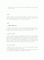  여행사 경영론 7페이지