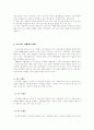  여행사 경영론 14페이지