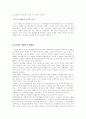  여행사 경영론 15페이지