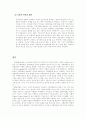 여행사 경영론 19페이지