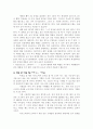 실생활에서 확률이 사용되는 예 4페이지