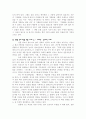  실생활에서 확률이 사용되는 예 5페이지
