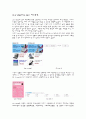  LG e-shop과 Cj mall을 비교분석 자료 1페이지