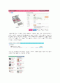  LG e-shop과 Cj mall을 비교분석 자료 3페이지