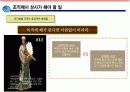  좋은 상사와 좋은 부하가 되는 방법 8페이지