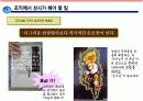  좋은 상사와 좋은 부하가 되는 방법 9페이지