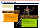  좋은 상사와 좋은 부하가 되는 방법 18페이지