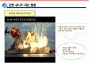  좋은 상사와 좋은 부하가 되는 방법 19페이지