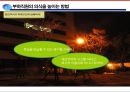  좋은 상사와 좋은 부하가 되는 방법 36페이지
