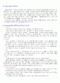   e-Business란 무엇인가 1페이지
