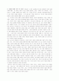 철학자 가다머 현대 의학을 말하다. 2페이지