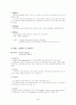  정부와 정책(정책의 개념 및 구성요소, 유형) 2페이지