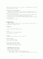  정부와 정책(정책의 개념 및 구성요소, 유형) 5페이지