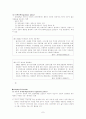  정부와 정책(정책의 개념 및 구성요소, 유형) 7페이지