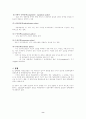  정부와 정책(정책의 개념 및 구성요소, 유형) 8페이지