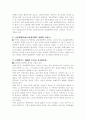 국제금융론 문답자료 4페이지