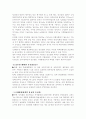  국제금융론 문답자료 5페이지