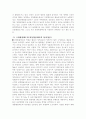  국제금융론 문답자료 7페이지