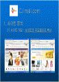  인터넷 마케팅 (cj mall) 30페이지