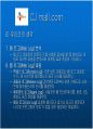  인터넷 마케팅 (cj mall) 60페이지