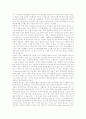  독일의 전통문화에 관한 레포트 3페이지