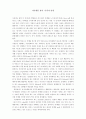  마케팅 철학 1페이지