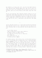 [괴테, 파우스트] 『파우스트』에 나타난 악(惡)의 본성 3페이지
